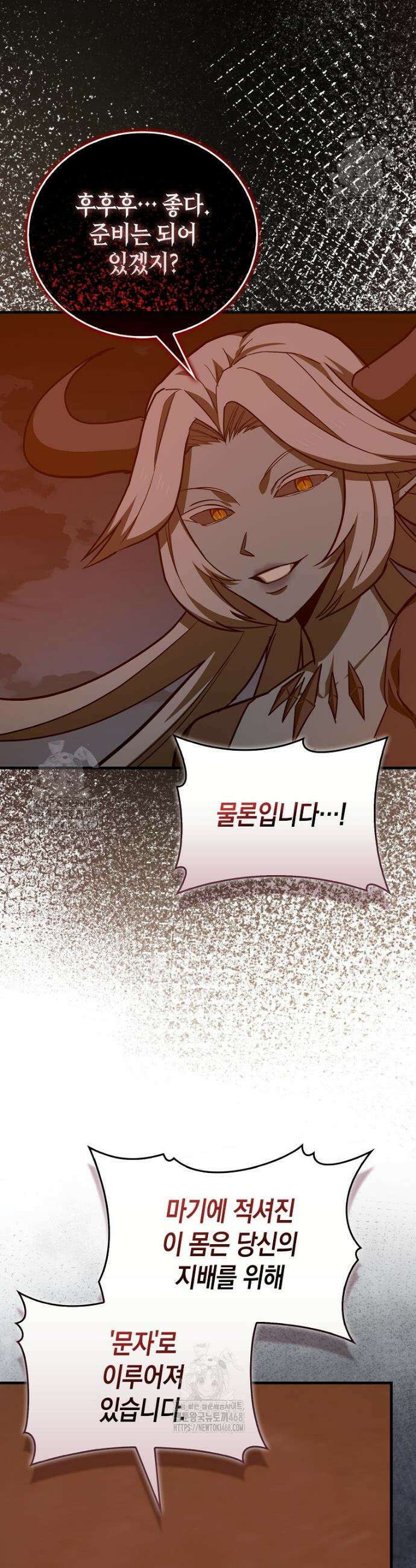 성자는 개뿔, 현대의학의 힘이다 140화 4