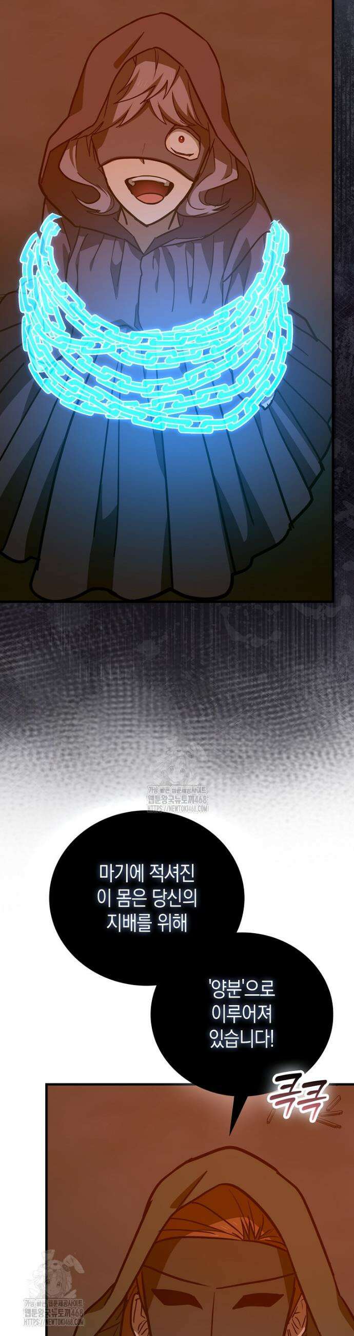 성자는 개뿔, 현대의학의 힘이다 140화 5