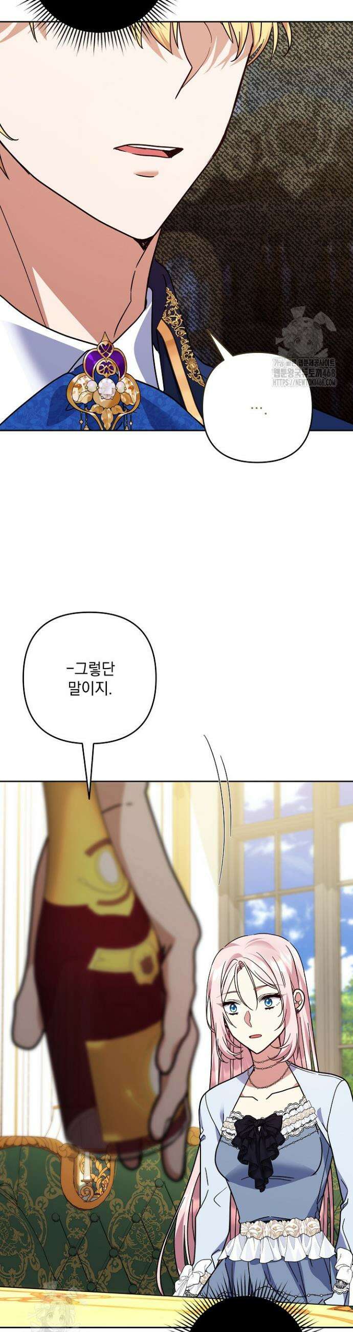 내가 죽고 모든 게 변했다 38화 2