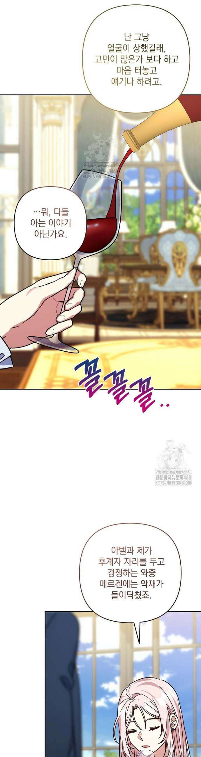 내가 죽고 모든 게 변했다 38화 4