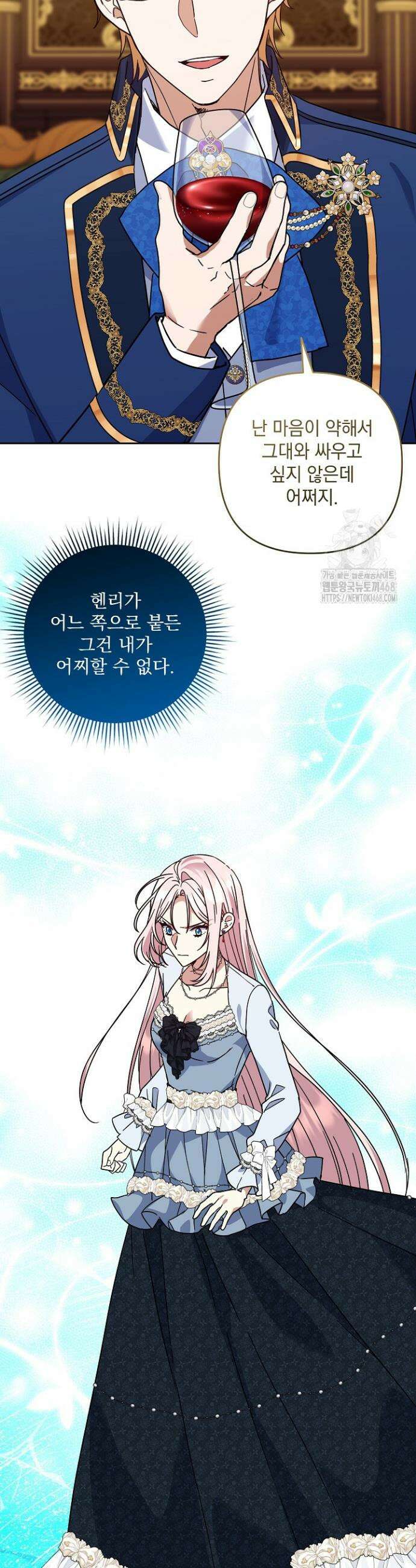 내가 죽고 모든 게 변했다 38화 10