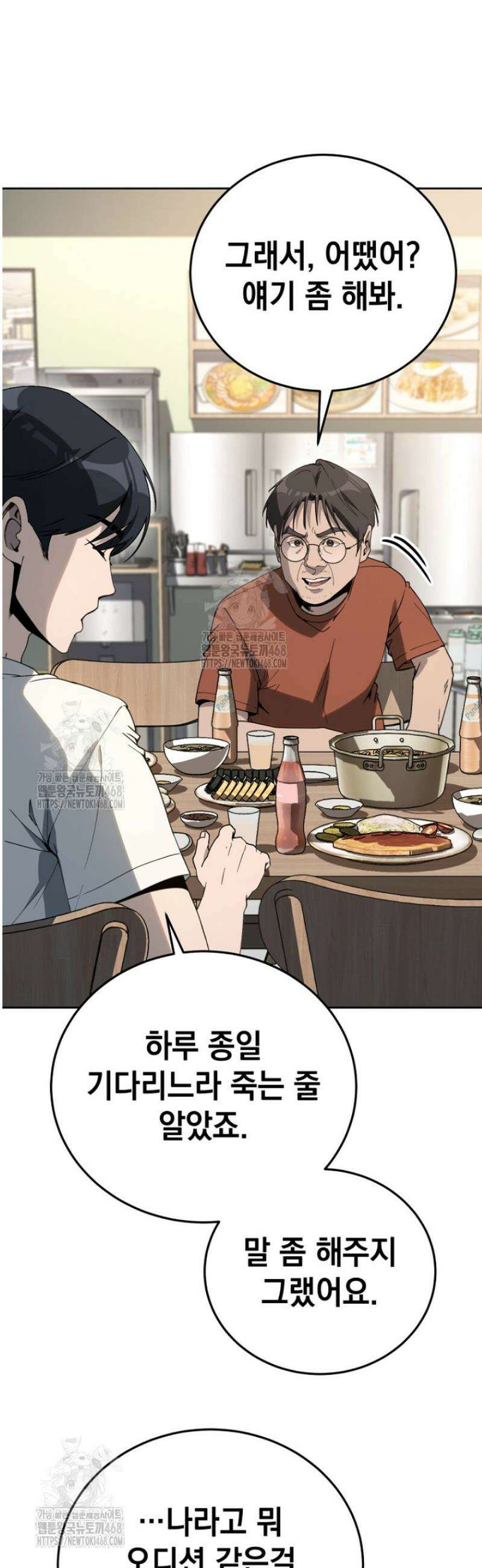 천의 얼굴 24화 2