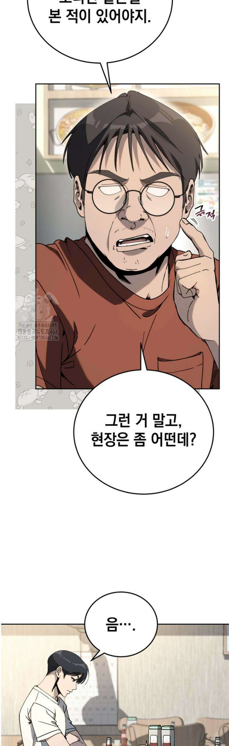 천의 얼굴 24화 3
