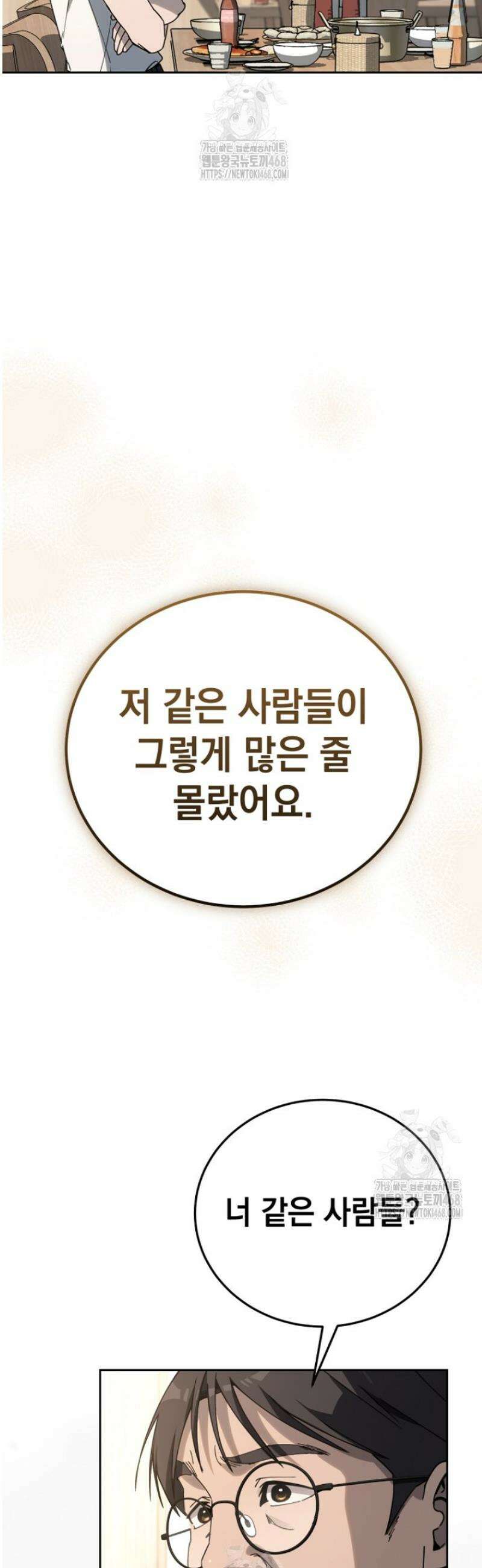 천의 얼굴 24화 4