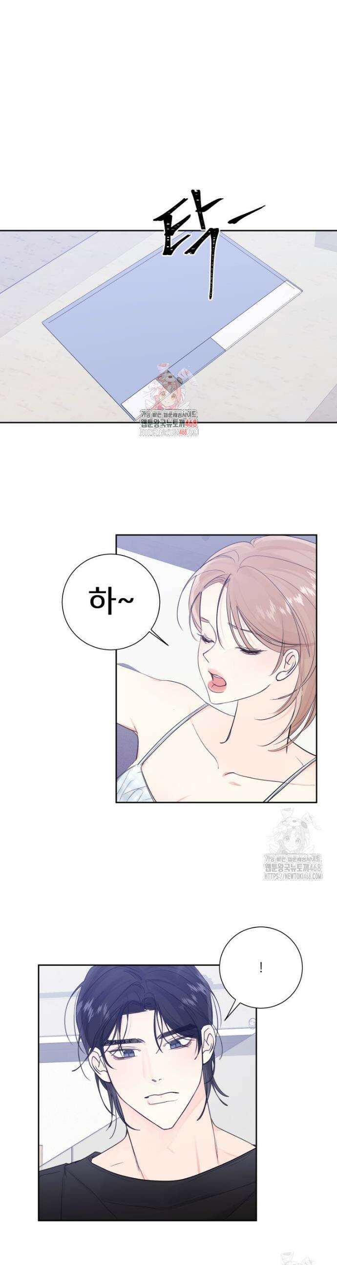 내 남자의 청첩장 115화 1
