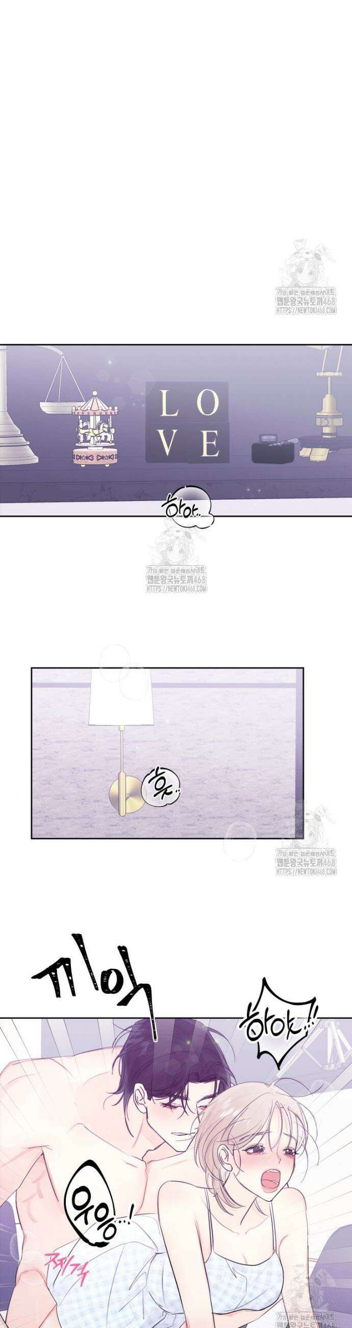 내 남자의 청첩장 115화 6