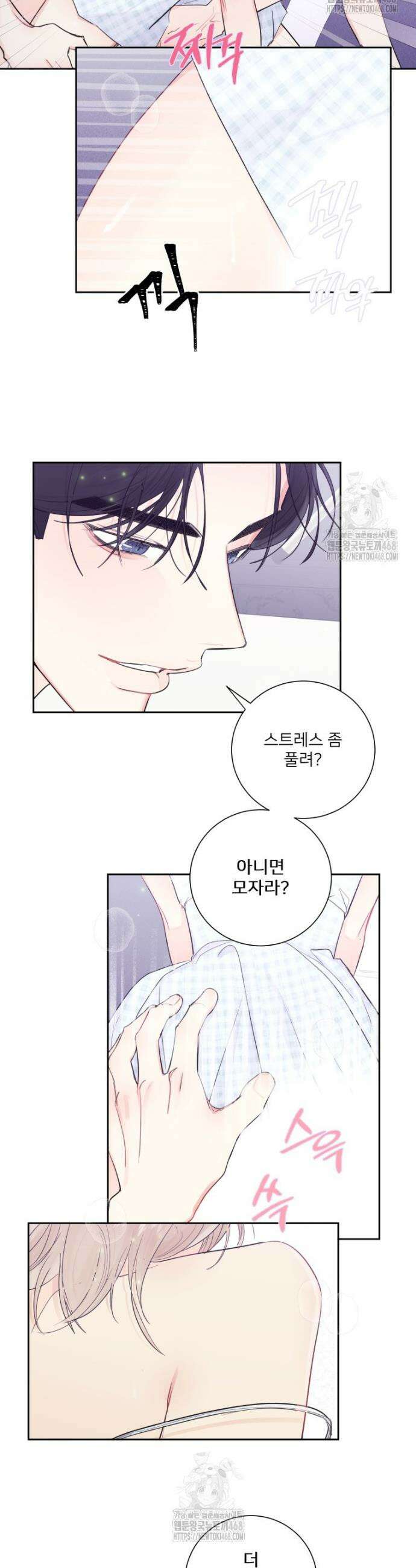 내 남자의 청첩장 115화 7