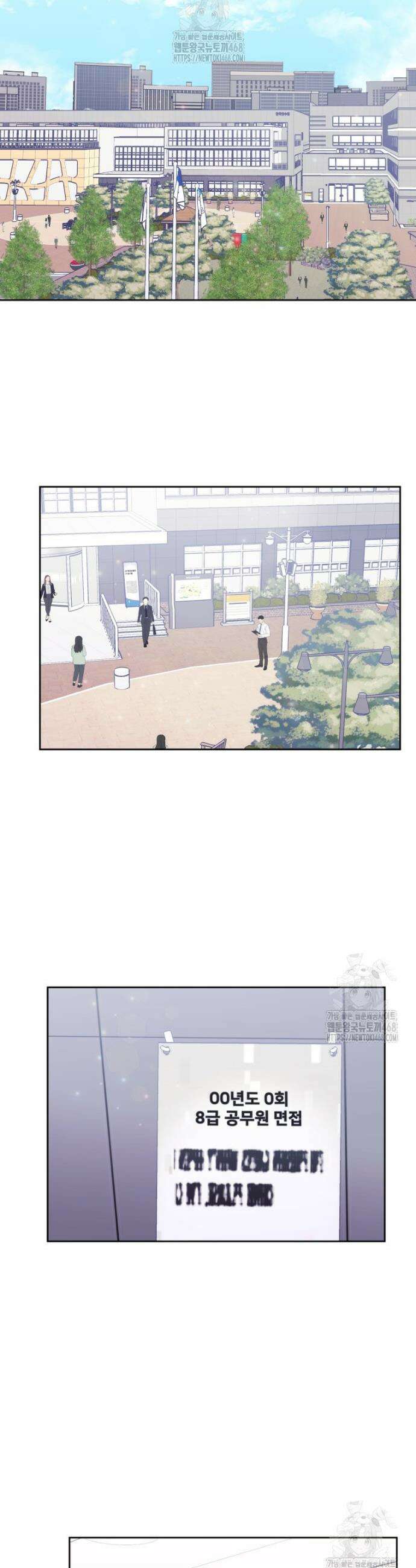 내 남자의 청첩장 115화 15