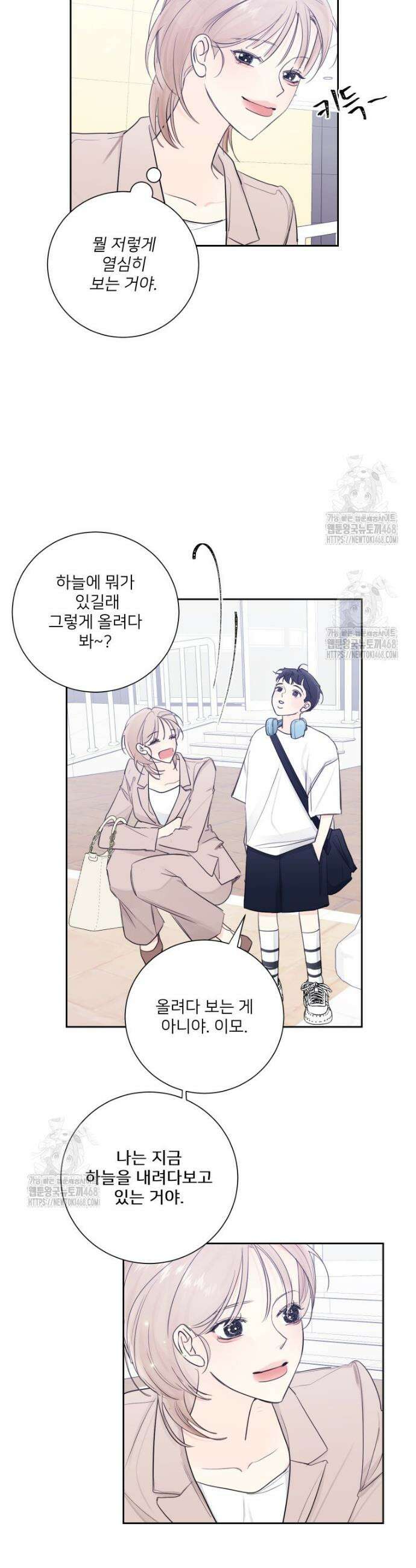내 남자의 청첩장 115화 23