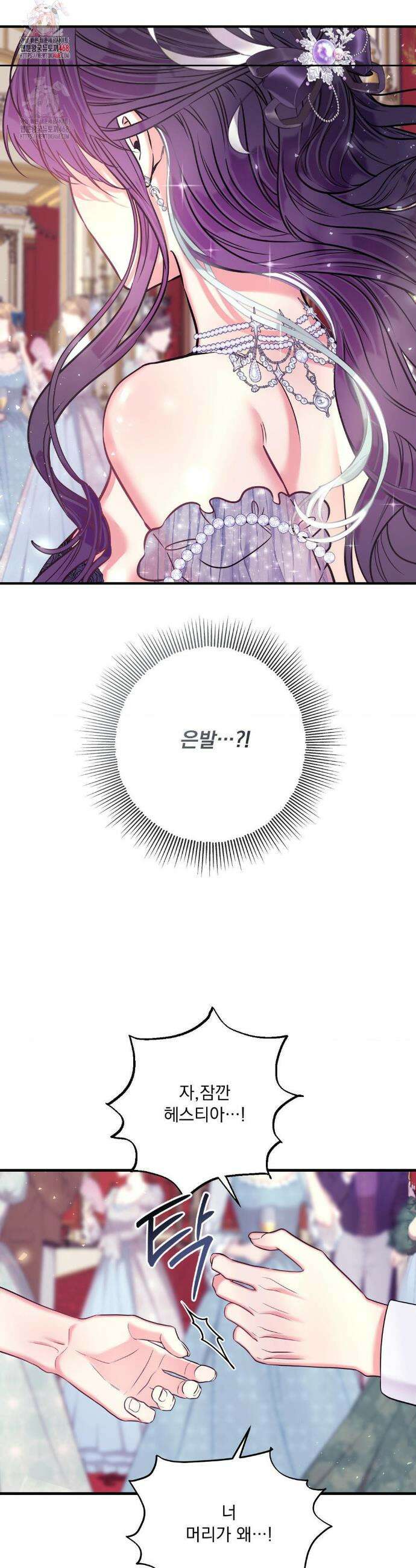 오라버니가 변했다 59화 2