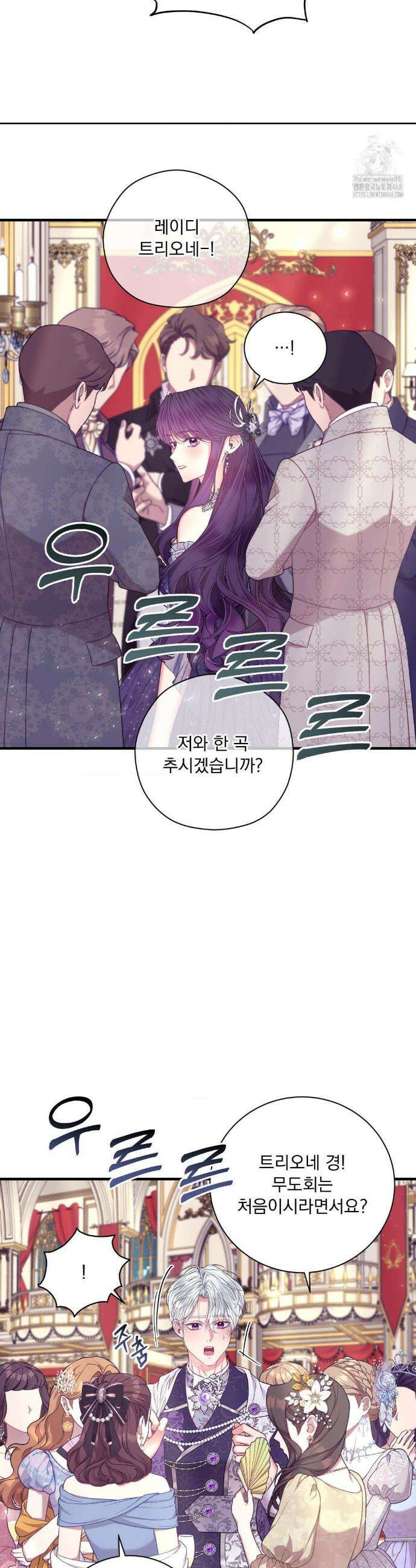 오라버니가 변했다 59화 3