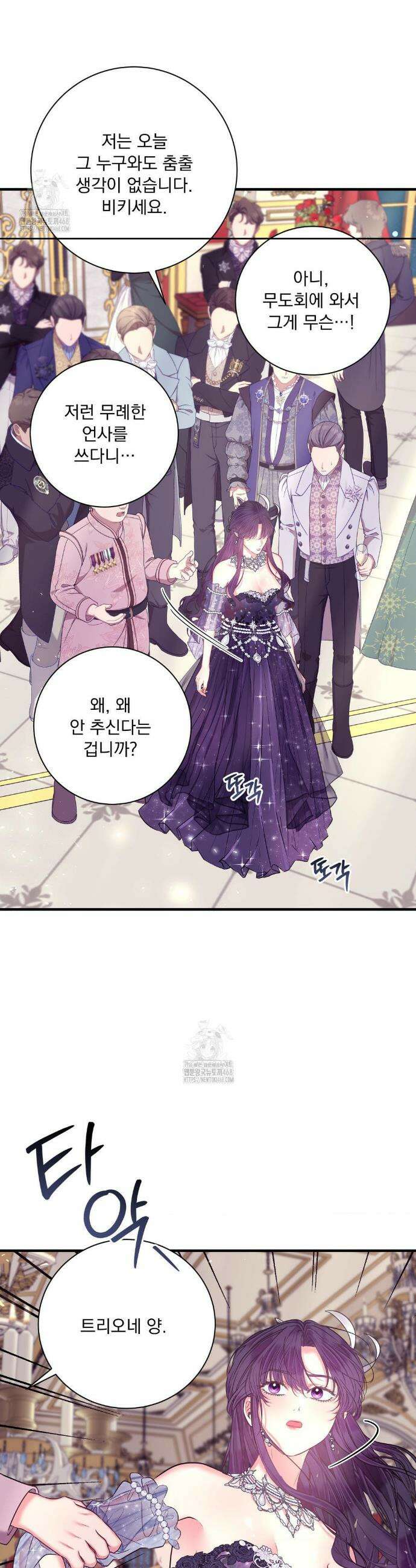 오라버니가 변했다 59화 5