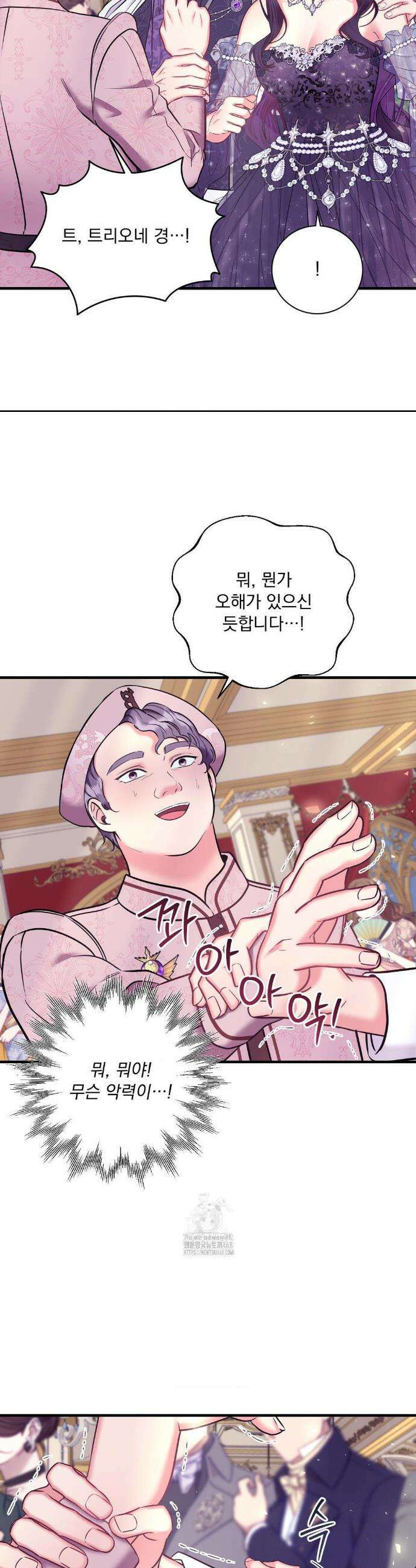 오라버니가 변했다 59화 8