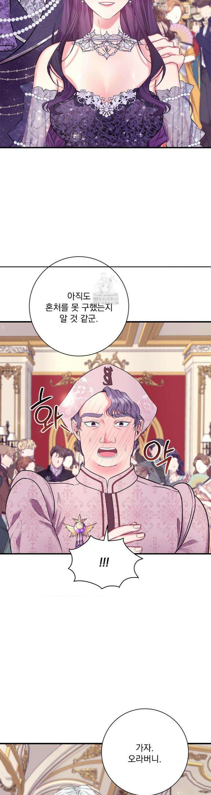 오라버니가 변했다 59화 10