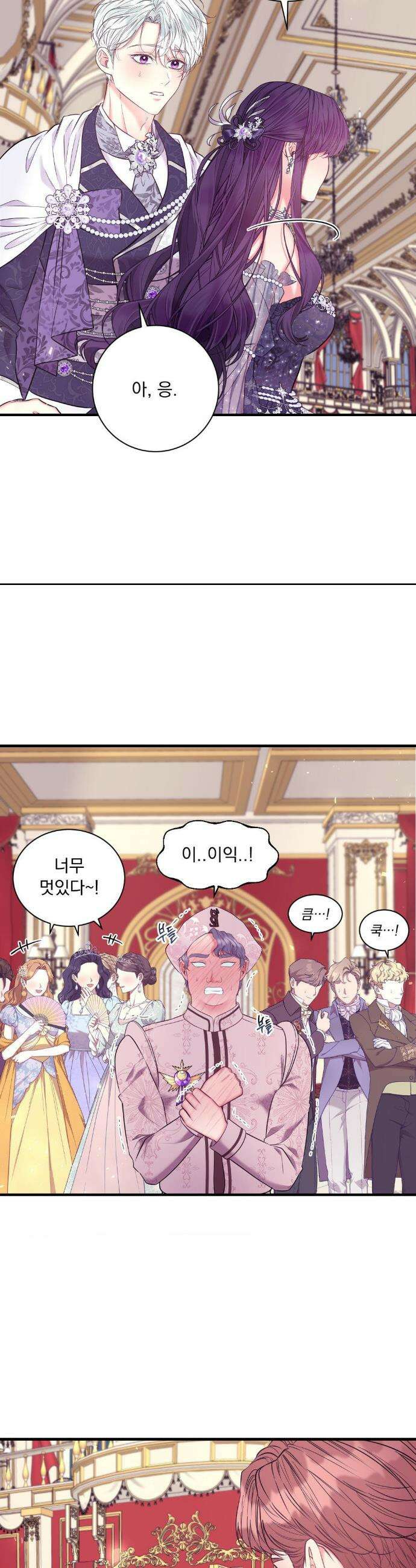 오라버니가 변했다 59화 11