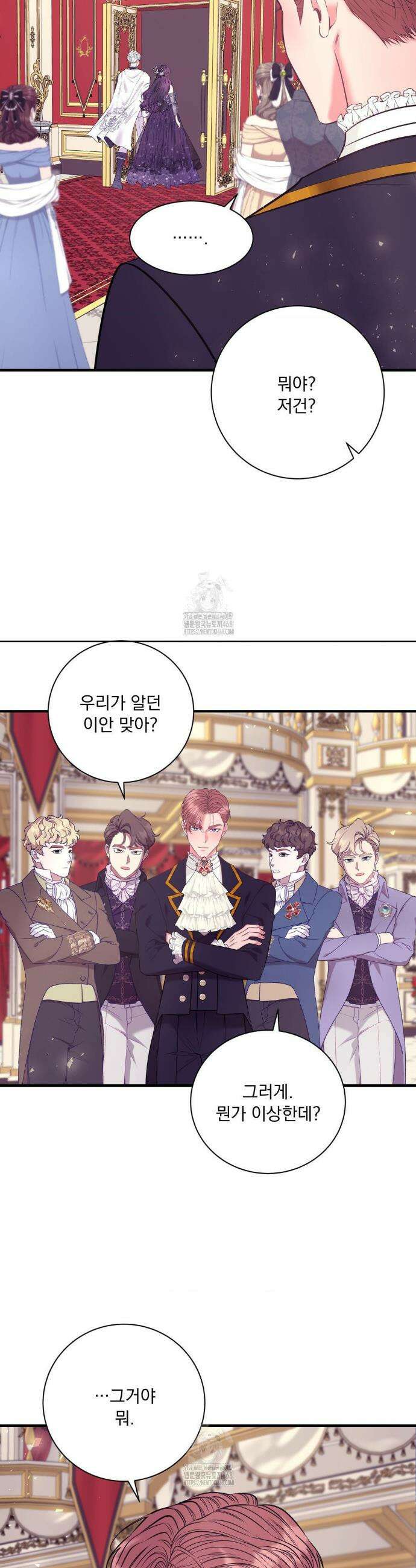 오라버니가 변했다 59화 12