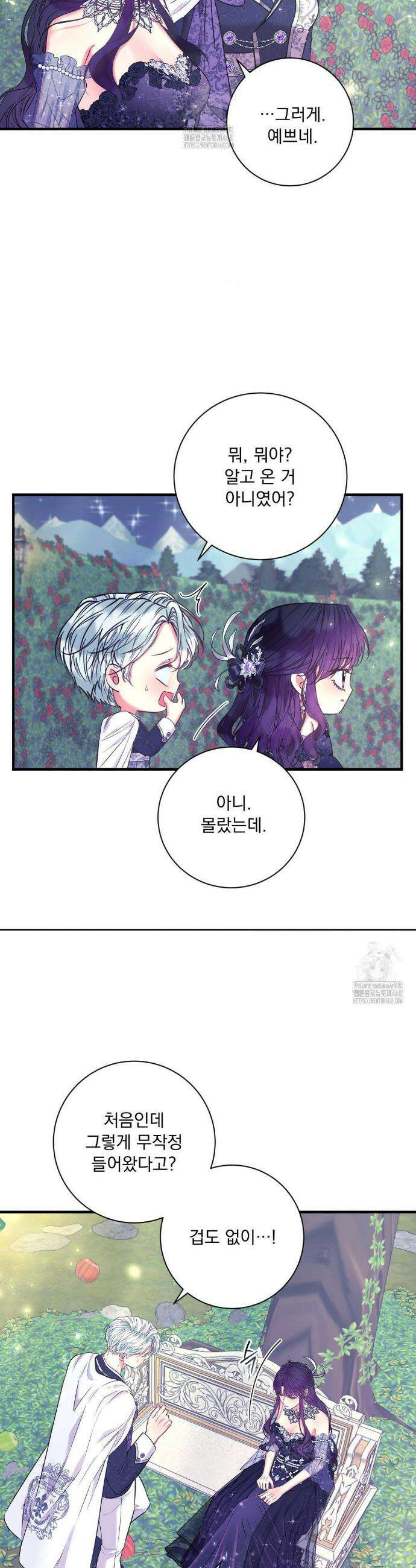 오라버니가 변했다 59화 17