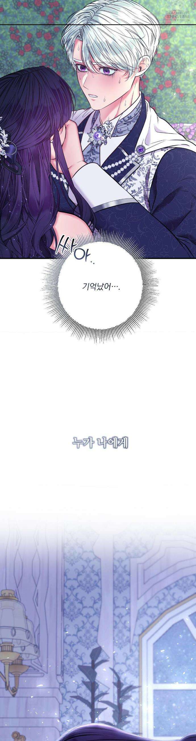 오라버니가 변했다 59화 30