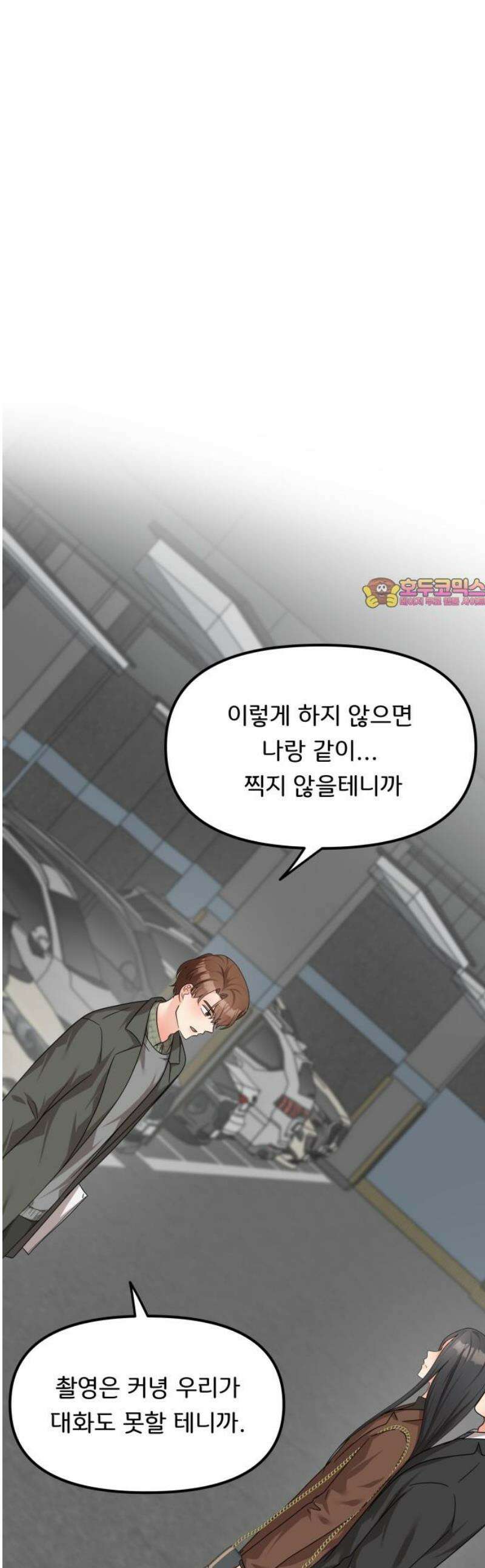 원하나 73화 1