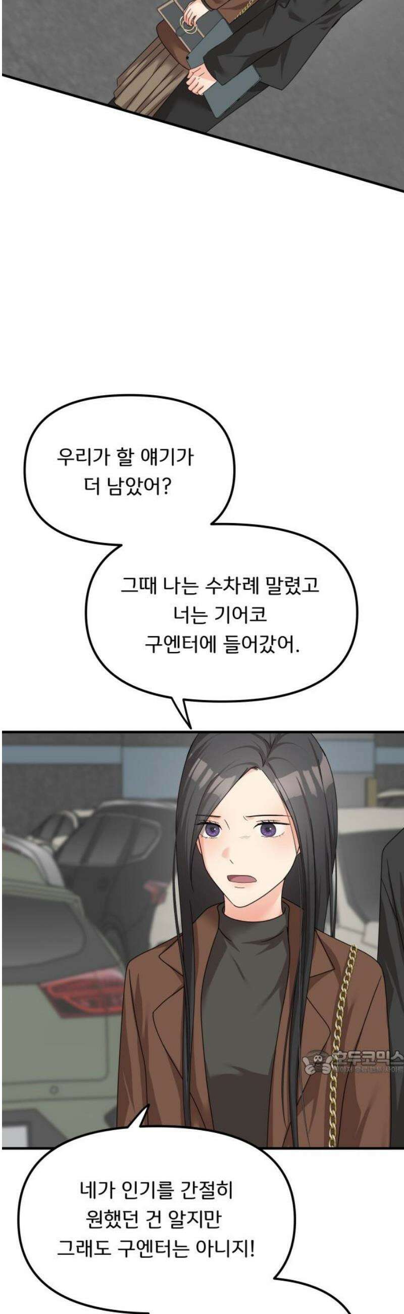 원하나 73화 2