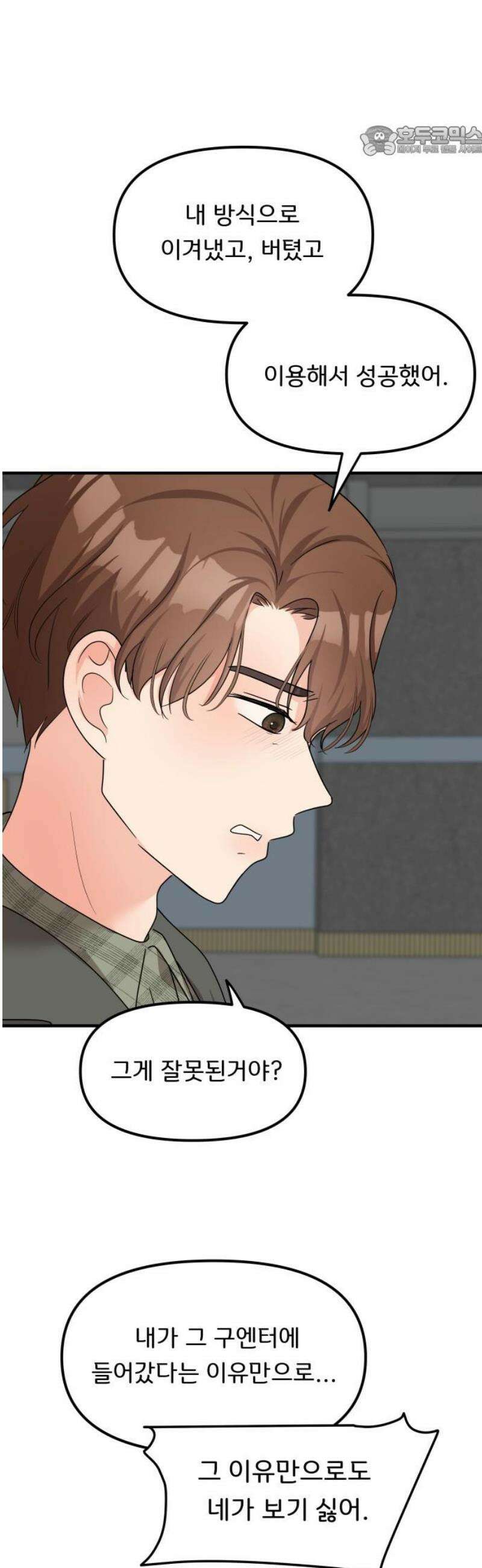 원하나 73화 7