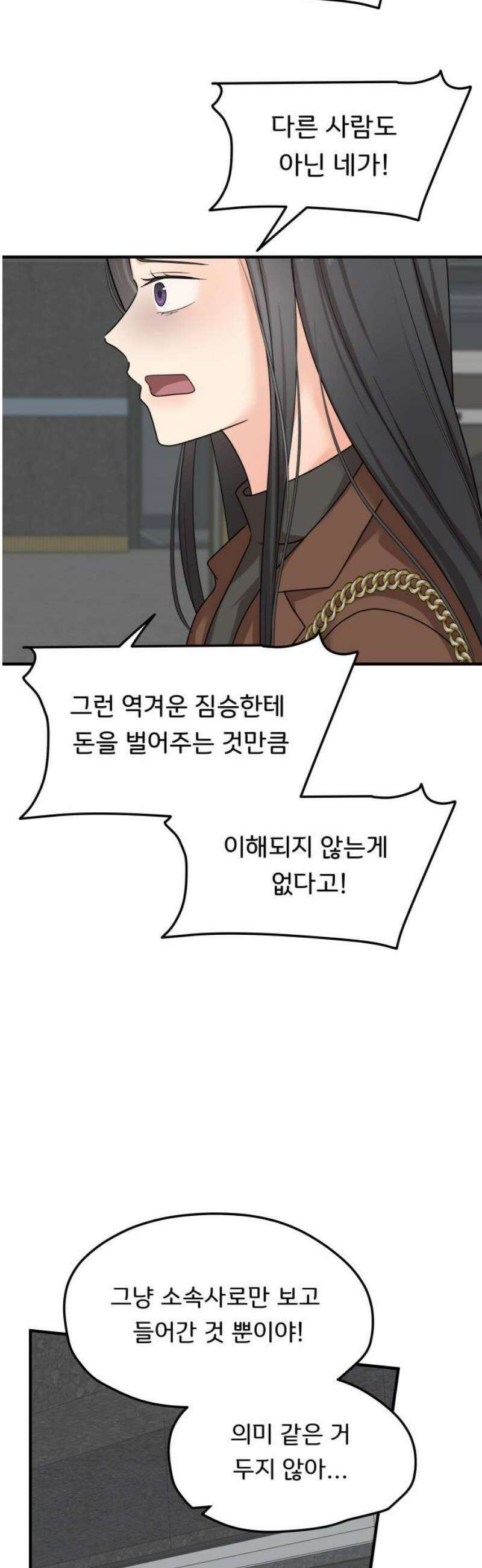 원하나 73화 8