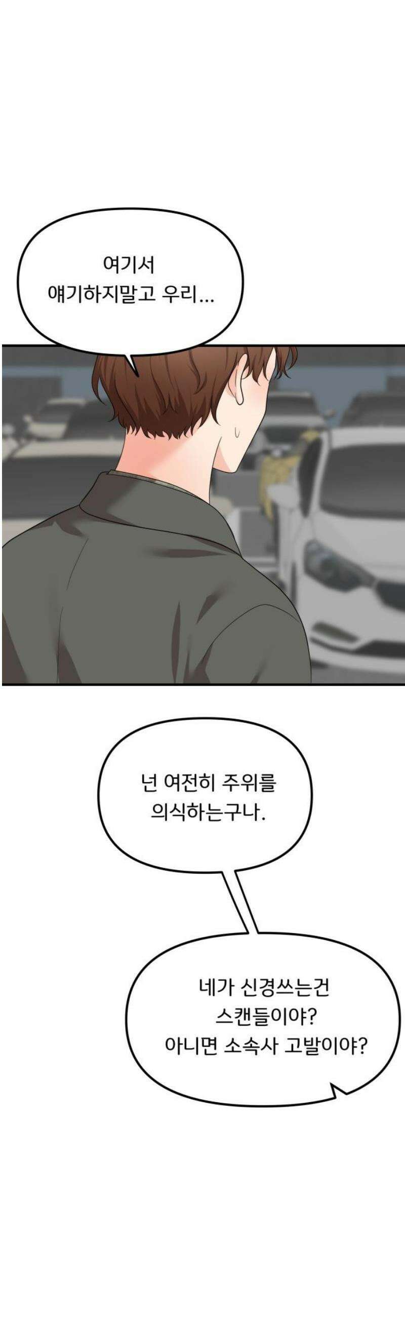 원하나 73화 10