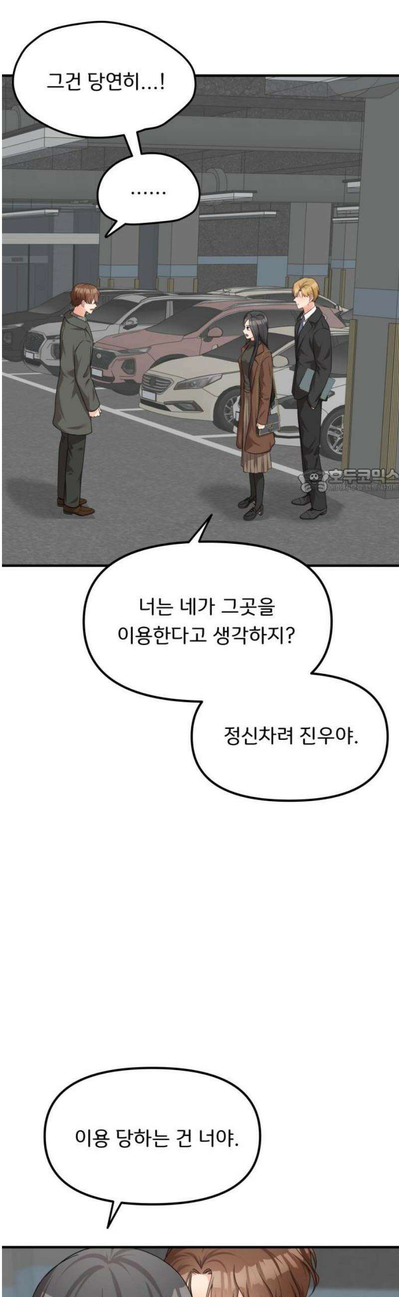 원하나 73화 11