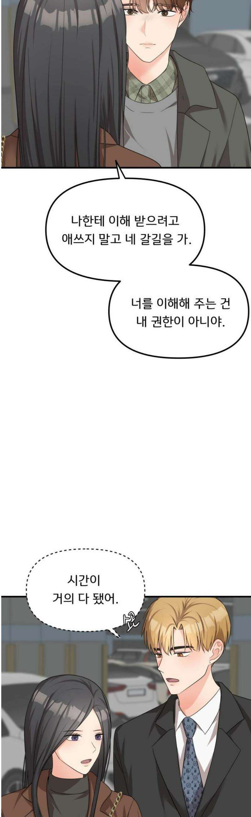 원하나 73화 12