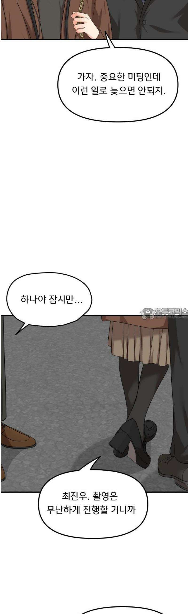 원하나 73화 13