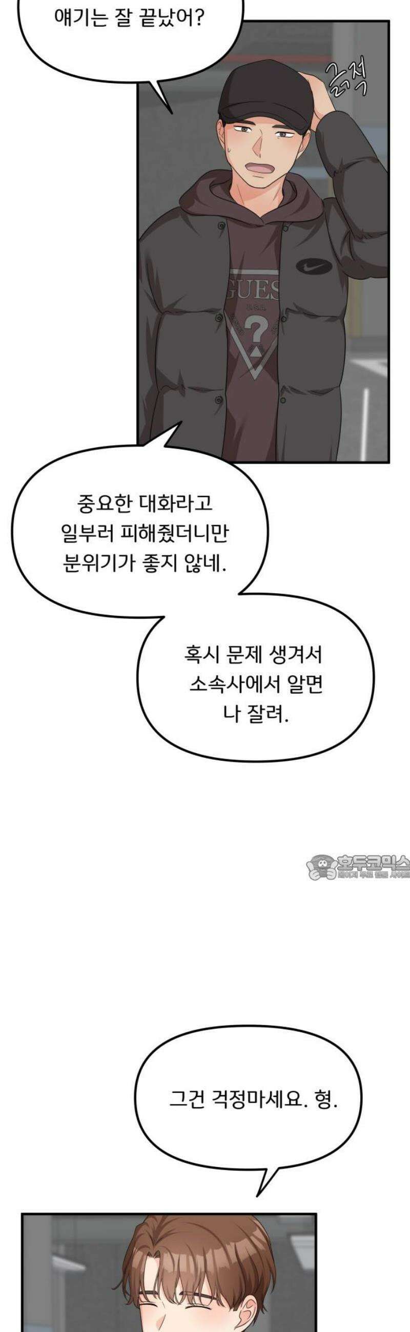 원하나 73화 15