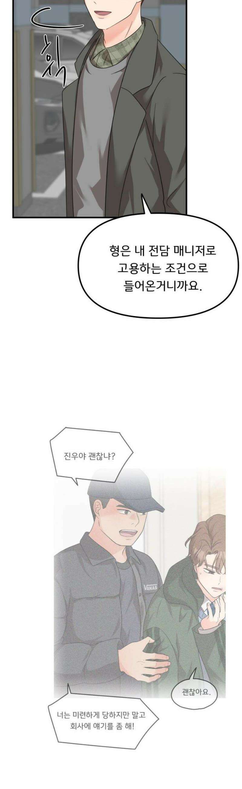 원하나 73화 16