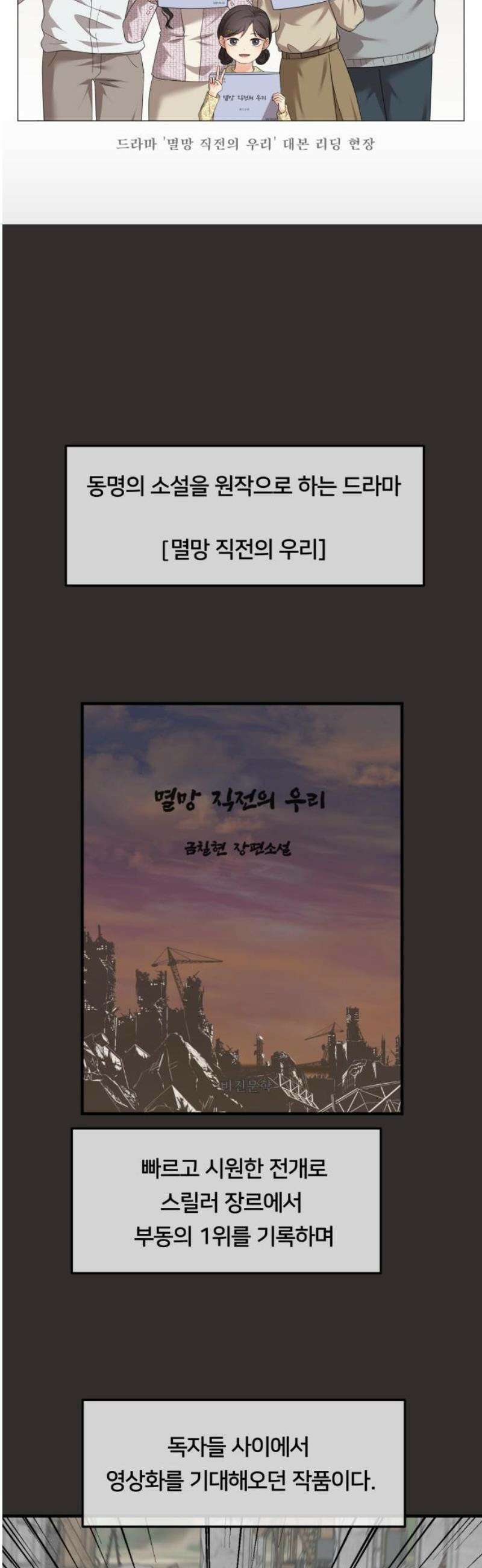 원하나 73화 20