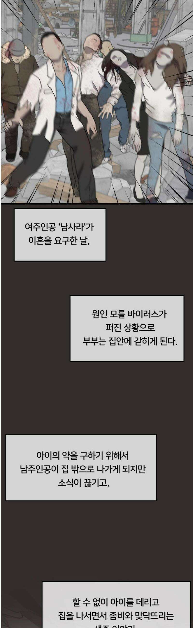 원하나 73화 21