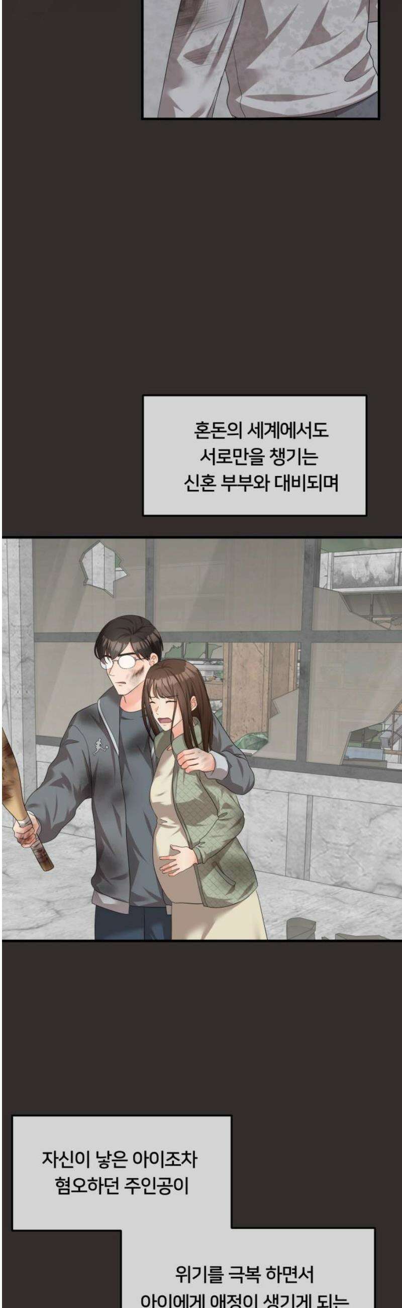 원하나 73화 23