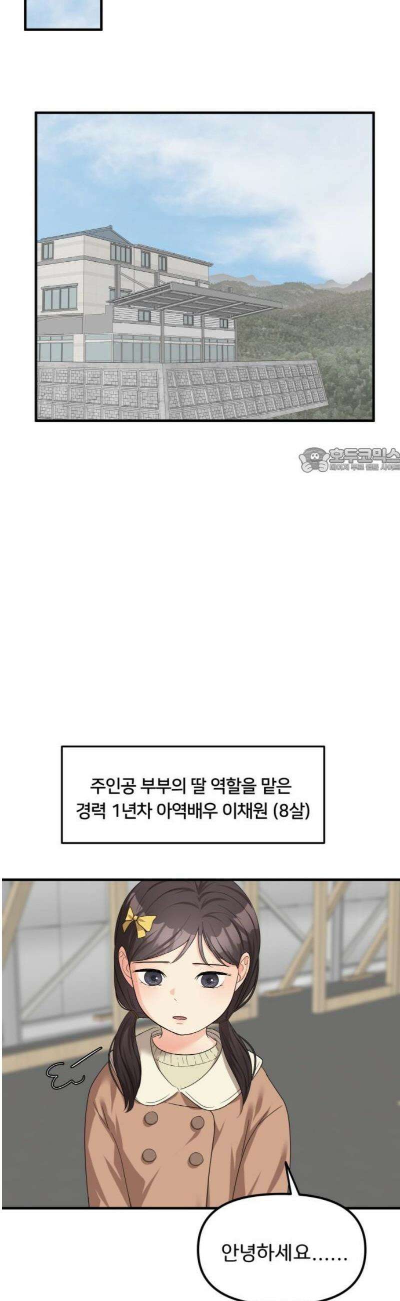 원하나 73화 26