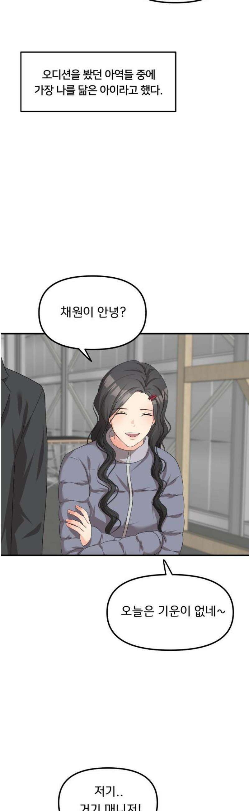원하나 73화 27