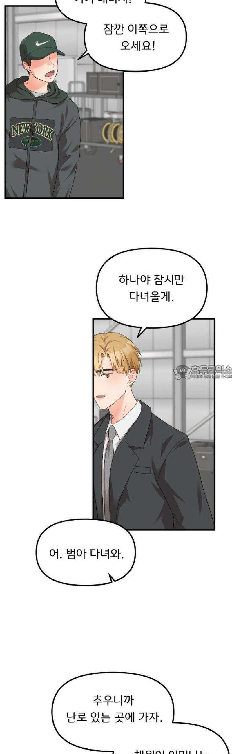 원하나 73화 28