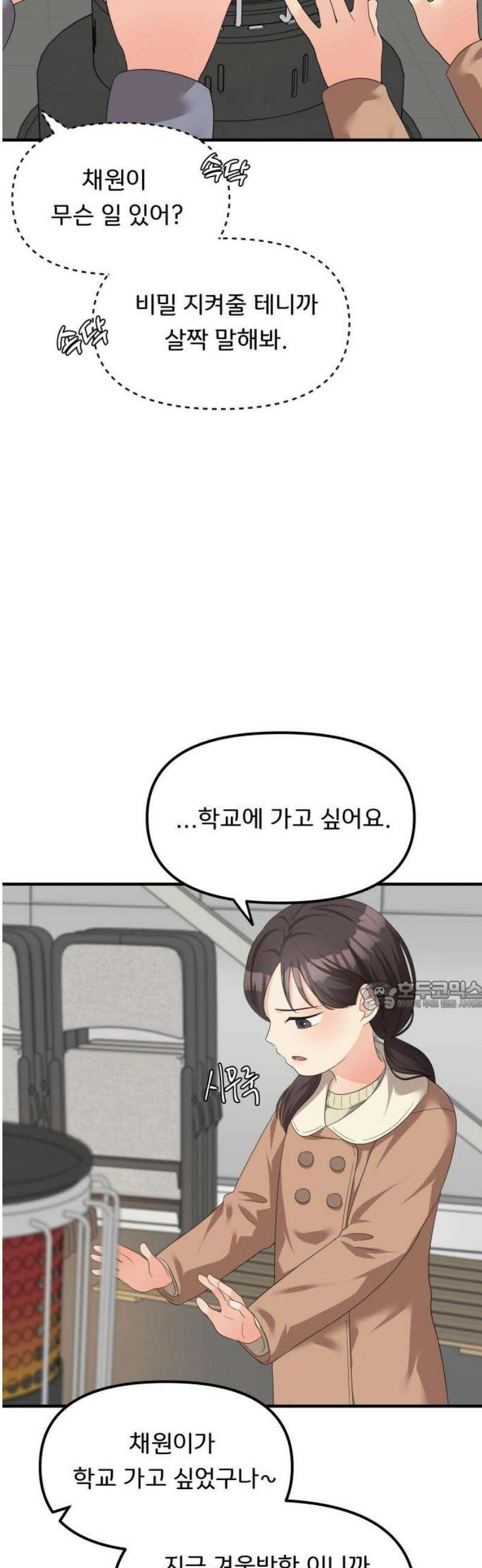 원하나 73화 30