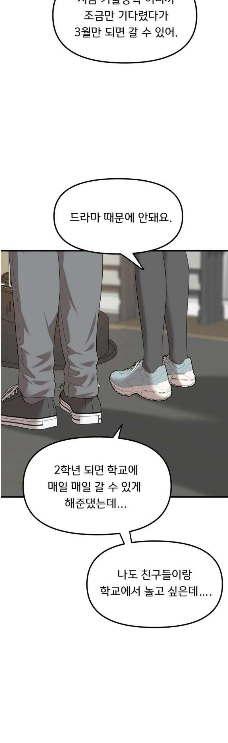 원하나 73화 31