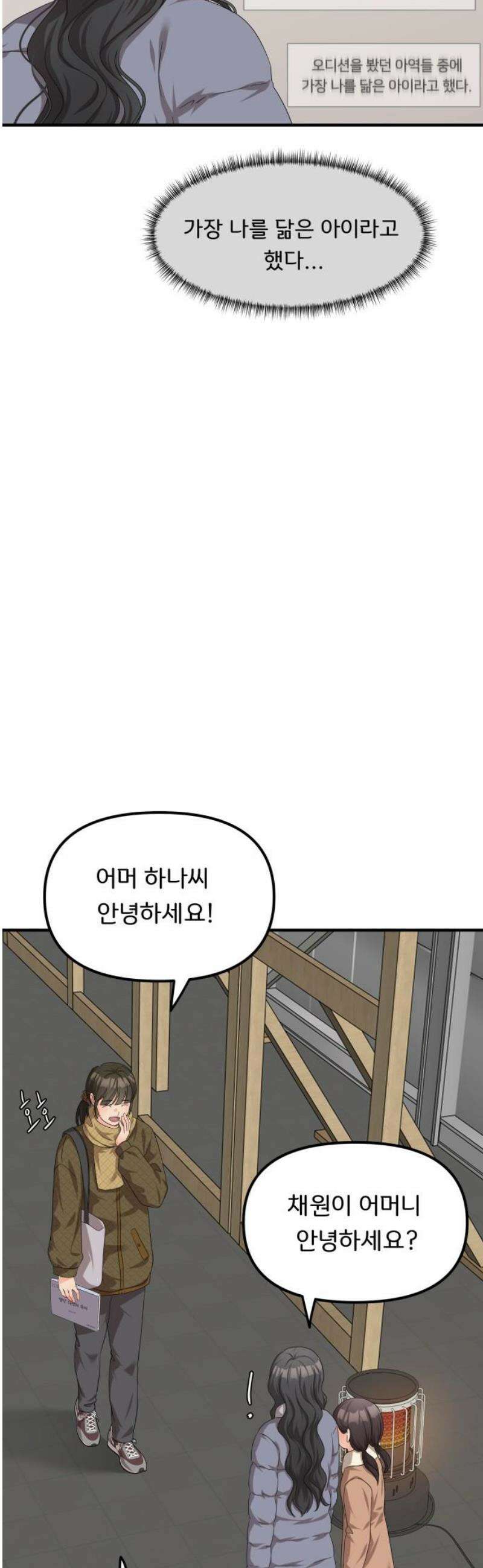 원하나 73화 33