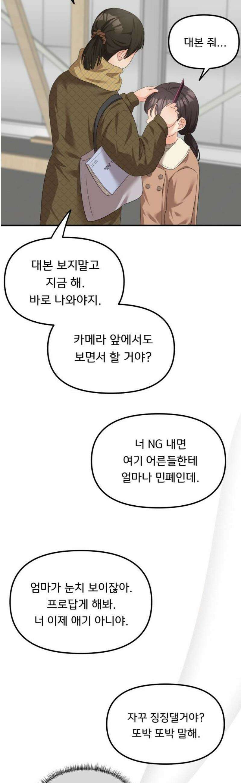 원하나 73화 36