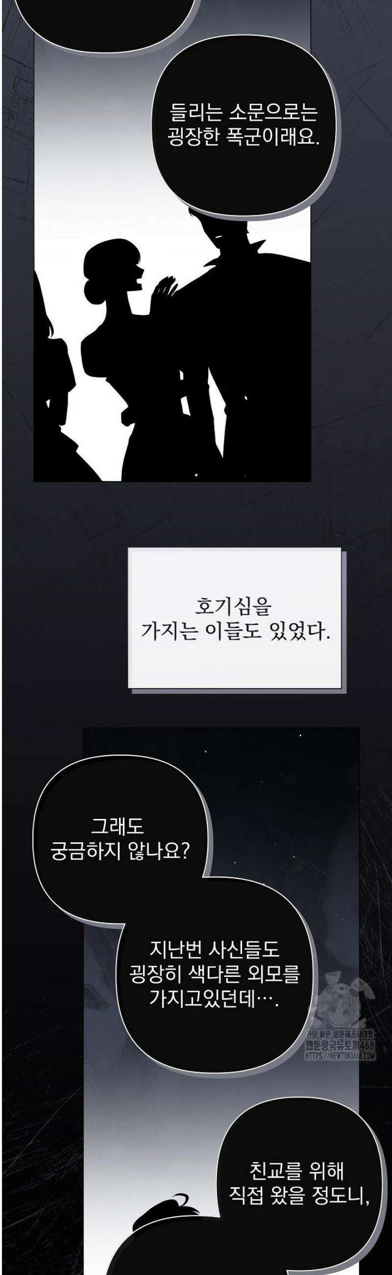 월흔 76화 3