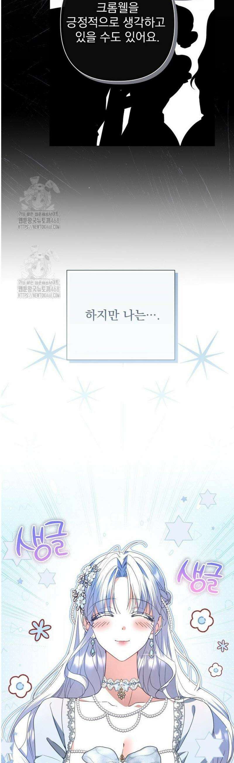월흔 76화 4