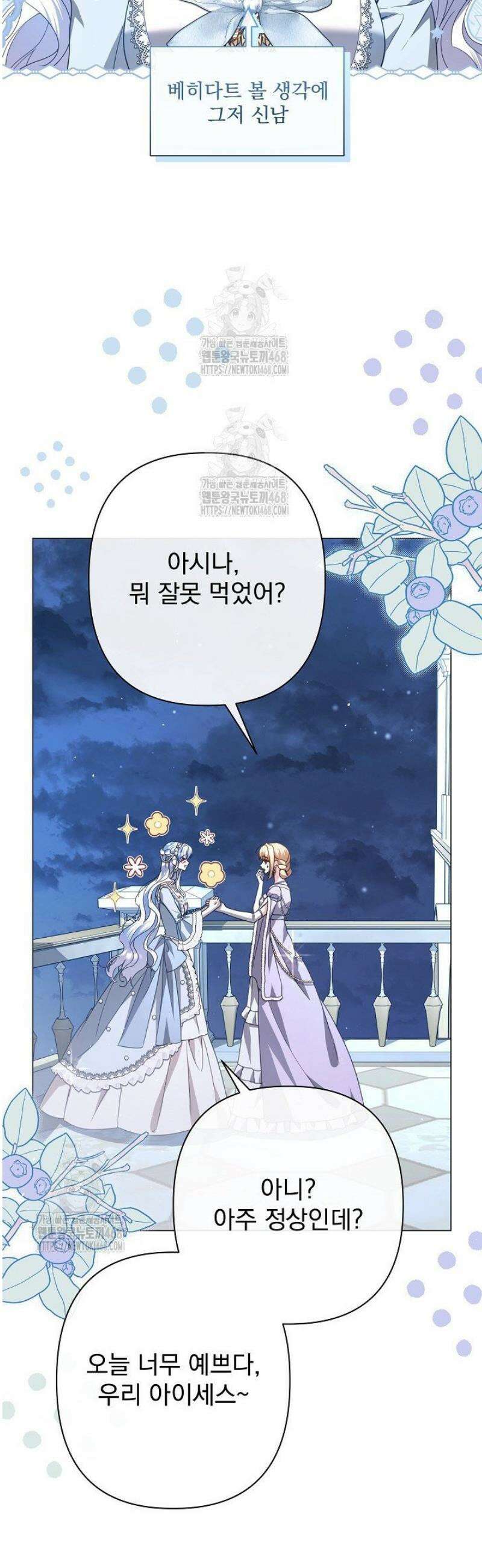 월흔 76화 5