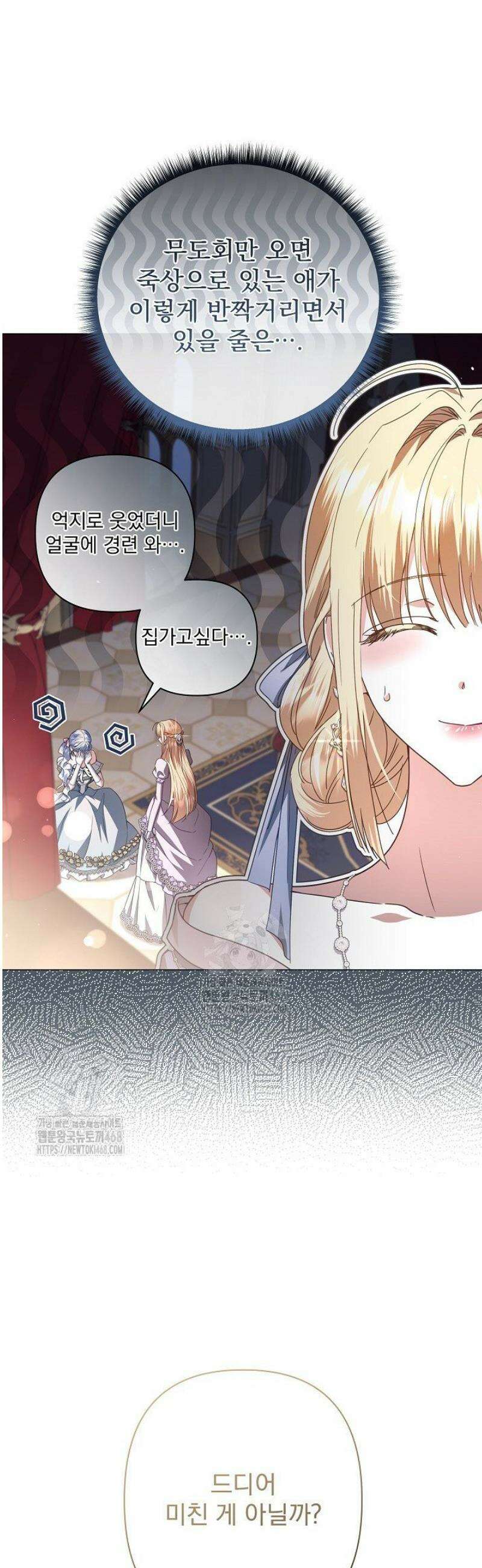 월흔 76화 6