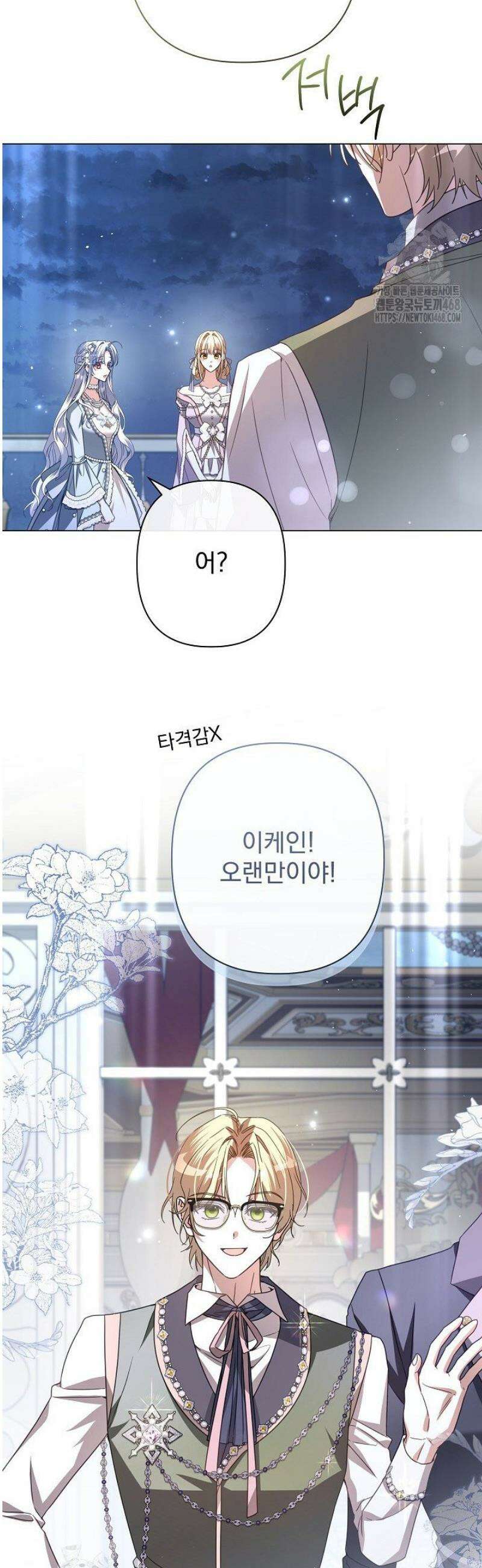 월흔 76화 7