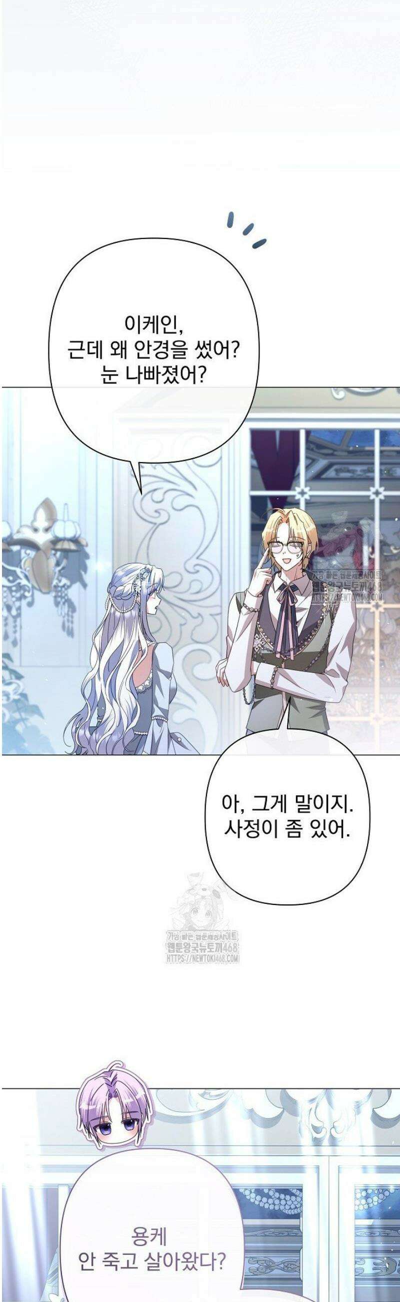 월흔 76화 9