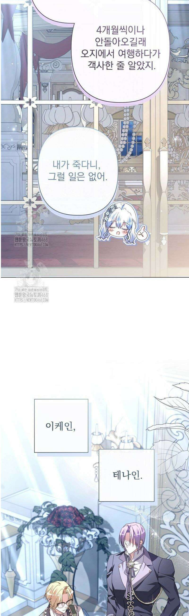 월흔 76화 10