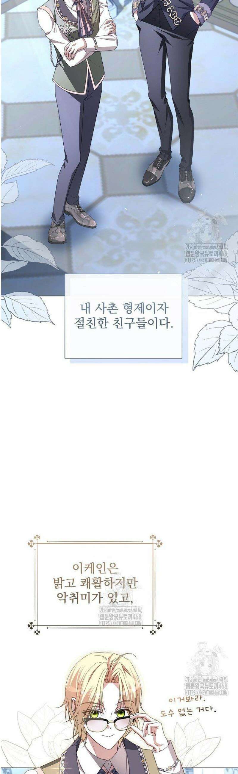 월흔 76화 11